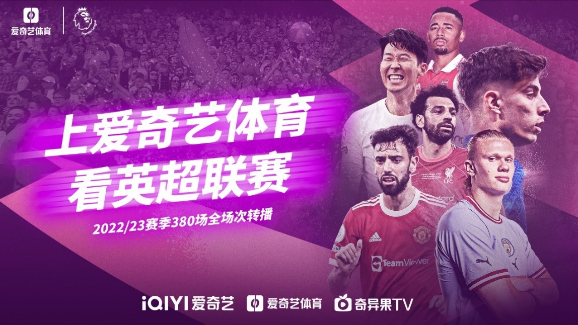 的NBA赛