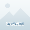 体力严重消